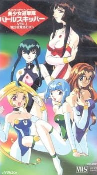 Bishoujo Yuugekitai Battle Skipper an 5.2 Rating