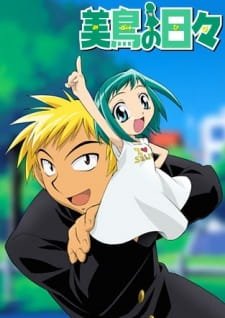 Midori no Hibi an 7.35 Rating