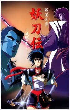 Sengoku Kitan Youtouden an 6.03 Rating