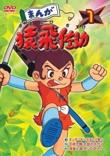 Manga Sarutobi Sasuke an 6.84 Rating