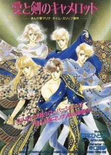 Ai to Ken no Camelot: Mangaka Marina Time Slip Jiken an 5.77 Rating