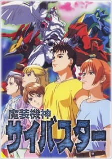 Masou Kishin Cybuster an 6.18 Rating