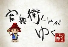 Kanbee-kun ga Yuku an 5.61 Rating