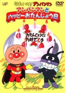Sore Ike! Anpanman: Anpanman to Happy Otanjoubi an 6.3 Rating