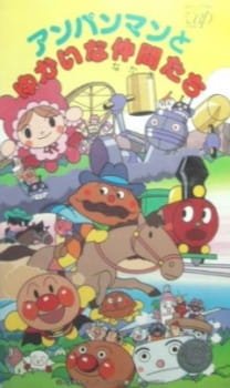 Sore Ike! Anpanman: Anpanman to Yukai na Nakama-tachi an 6.0 Rating