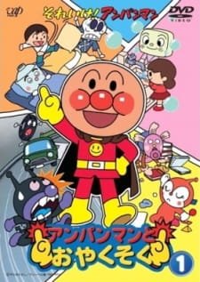Sore Ike! Anpanman: Anpanman to Oyakusoku an 6.12 Rating
