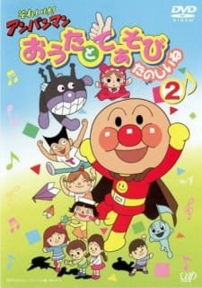 Sore Ike! Anpanman: Outa to Teasobi Tanoshii ne an 6.18 Rating