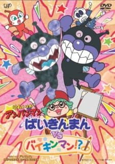 Sore Ike! Anpanman: Baikinman vs. Baikinman!? an 6.03 Rating
