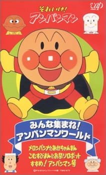 Sore Ike! Anpanman: Minna Atsumare! Anpanman World an 6.16 Rating