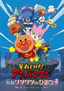 Sore Ike! Anpanman: Yousei Rinrin no Himitsu an 6.48 Rating