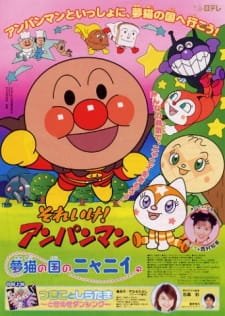 Sore Ike! Anpanman: Yumeneko no Kuni no Nyanii an 6.27 Rating