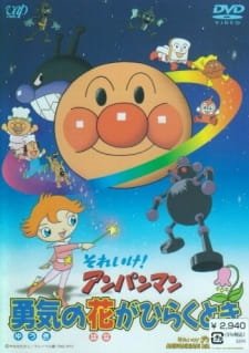 Sore Ike! Anpanman: Yuuki no Hana ga Hiraku Toki an 6.24 Rating