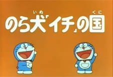 Doraemon and Itchy the Stray an 6.68 Rating
