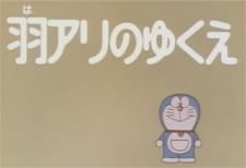 Doraemon: Featherplace an 6.47 Rating