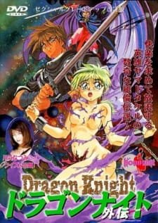 Dragon Knight Gaiden an 5.03 Rating