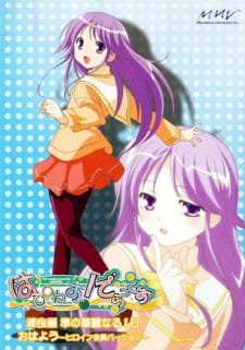 Happiness!: Watarase Jun no Kareinaru Ichinichi an 6.8 Rating