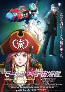 Mouretsu Pirates: Abyss of Hyperspace an 7.19 Rating