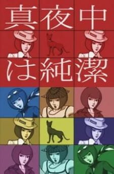 Mayonaka wa Junketsu an 5.57 Rating