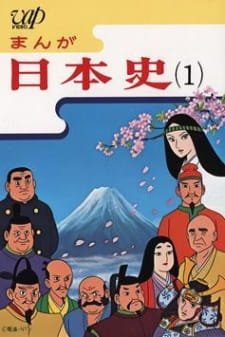 Manga Nihonshi an 6.38 Rating