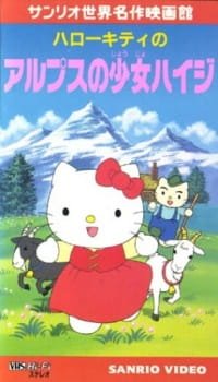Hello Kitty no Alps no Shoujo Heidi an 6.13 Rating