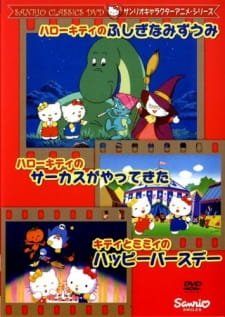 Hello Kitty no Fushigi na Mizuumi an 6.18 Rating
