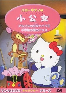 Hello Kitty no Shoukoujo an 6.33 Rating