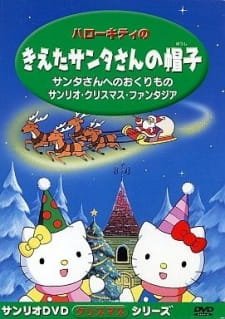 Hello Kitty no Kieta Santa-san no Boushi an 6.36 Rating