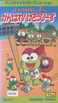 Kero Kero Keroppi no Ganbare! Keroppooz an 6.11 Rating