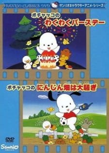 Pochacco no Ninjin Hata wa Oosawagi an 6.58 Rating