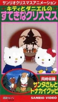 Santa-san to Tonakai Kuppi an 6.15 Rating