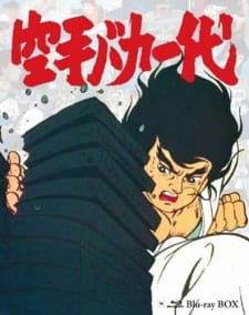 Karate Baka Ichidai an 6.66 Rating
