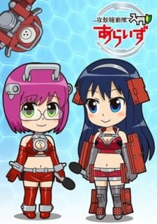 Koukaku Kidoutai Nyuumon Arise an 6.99 Rating