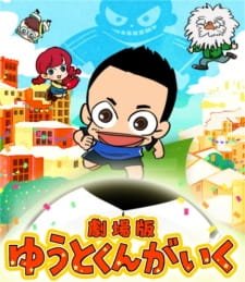 Yuuto-kun ga Iku Movie an 5.82 Rating