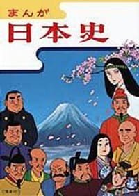 Manga Nihonshi (NHK Han) an 6.75 Rating