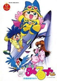 Magical★Taruruuto-kun Movie an 6.23 Rating