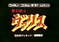 Mugen Senshi Valis an 5.63 Rating