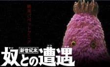 Shin Seikimatsu: Yatsuto no Souguu an 5.31 Rating