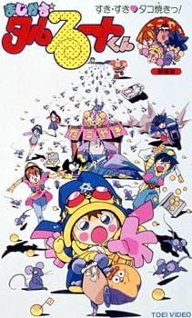 Magical★Taruruuto-kun: Sukisuki Takoyaki! an 6.72 Rating
