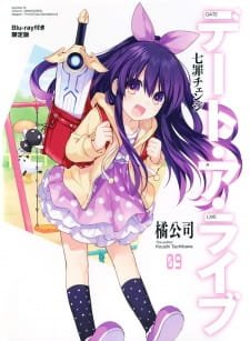 Date A Live: Date to Date an 7.46 Rating