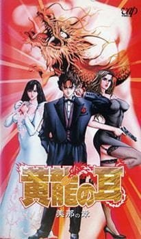 Kouryuu no Mimi: Mina no Shou an 5.19 Rating