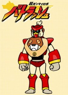 Chou Zenmairobo: Patrasche an 5.55 Rating