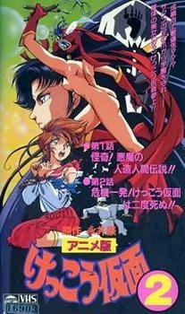 Kekkou Kamen an 5.79 Rating