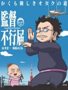 Kantoku Fuyuki Todoki an 5.95 Rating