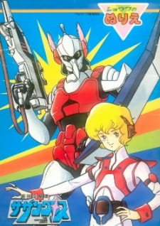 Choujikuu Kidan Southern Cross an 6.67 Rating