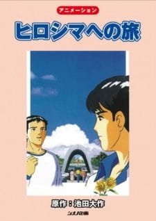 Hiroshima e no Tabi an 6.05 Rating