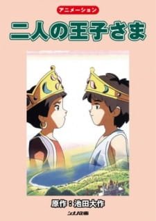 Futari no Oujisama an 6.03 Rating