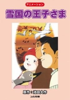 Yukiguni no Oujisama an 5.85 Rating