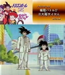 Dragon Ball Z: Summer Vacation Special an 6.79 Rating