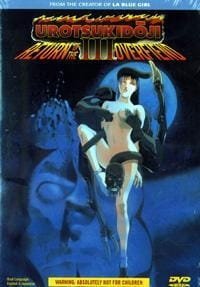 Choujin Densetsu Urotsukidouji: Mirai-hen an 5.84 Rating