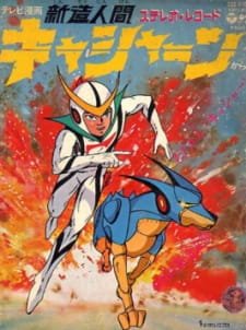Shinzou Ningen Casshern an 6.85 Rating